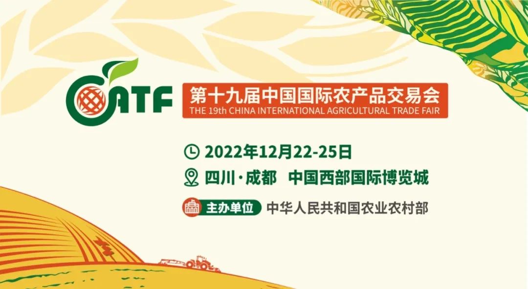 再聚蓉城，长寿花食品亮相第十九届中国国际农产品交易会