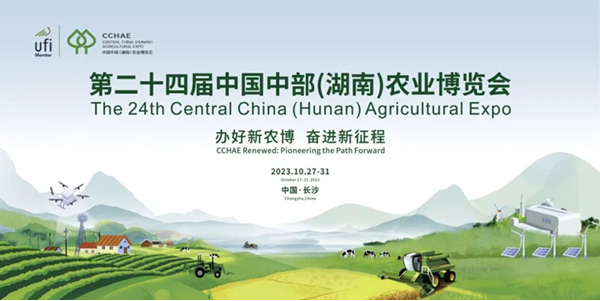长寿花食品亮相中国中部农业博览会 亮出“好品山东”好风采