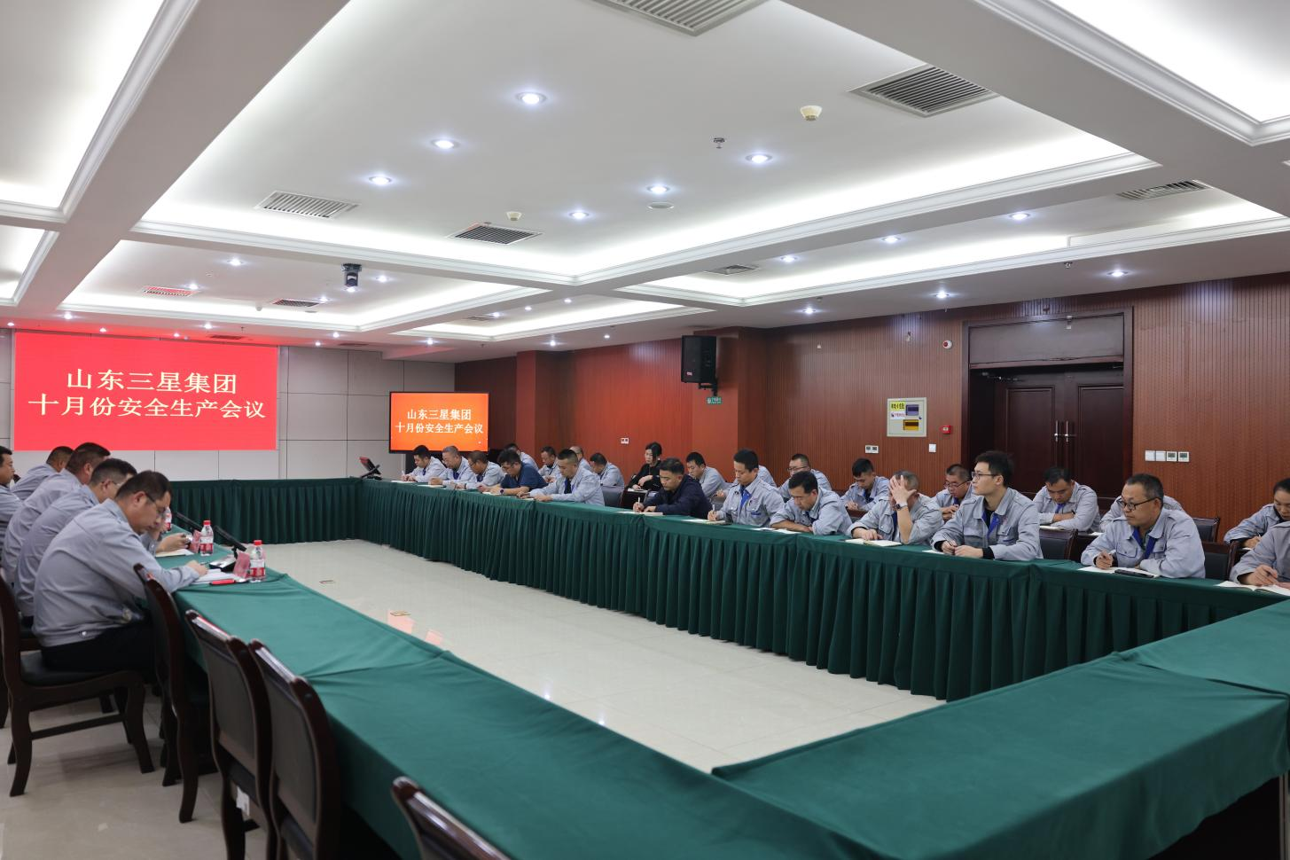 压实责任 夯实基础｜山东三星集团召开安全生产工作会议