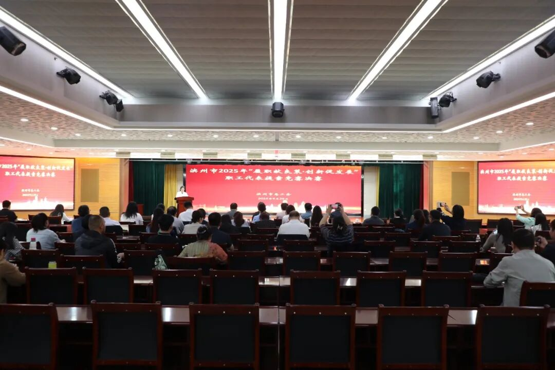 山东三星集团职工代表提案在滨州市决赛中荣获佳绩