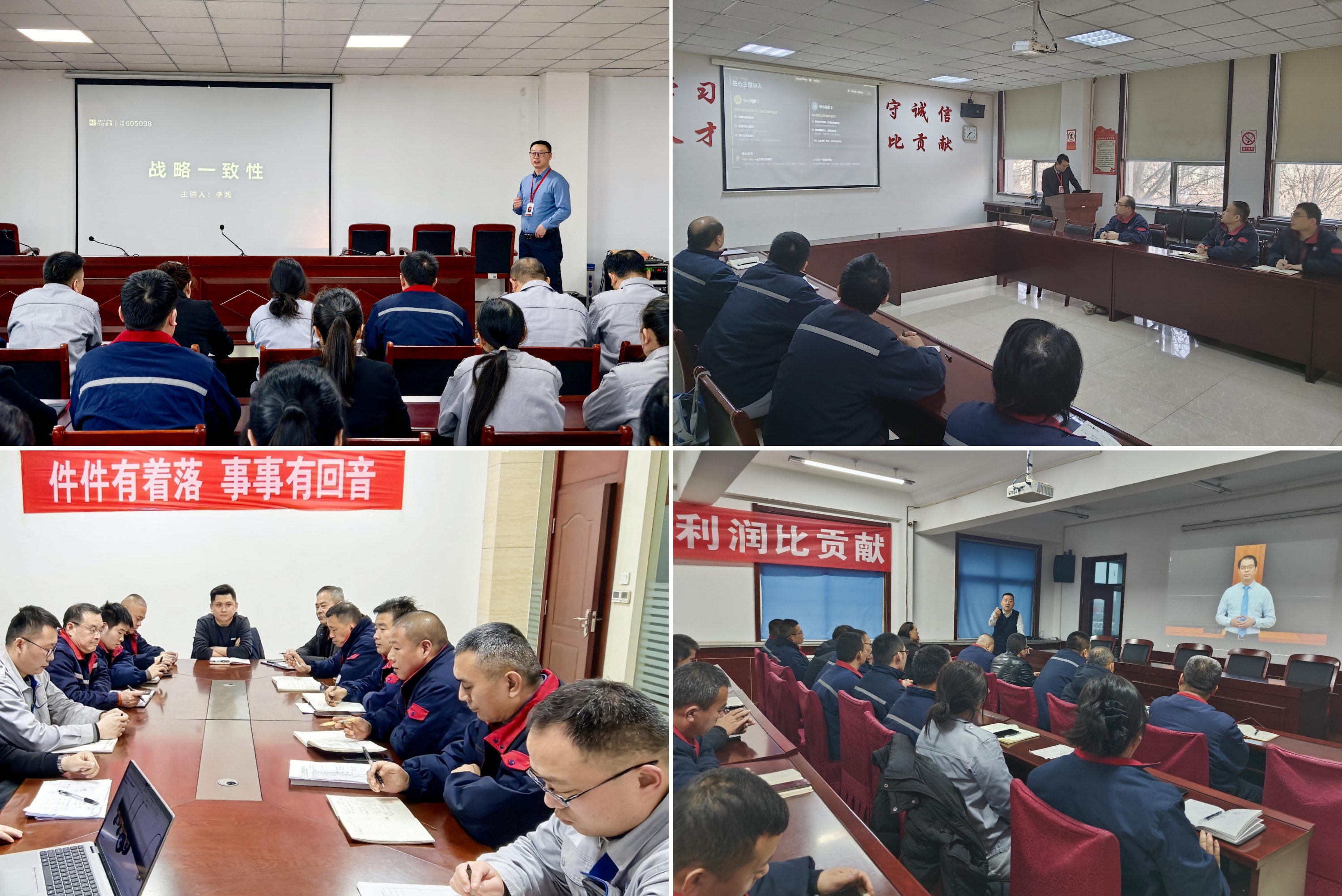 战略同频 实干笃行|山东三星集团战略达标转训赋能工作落地见效