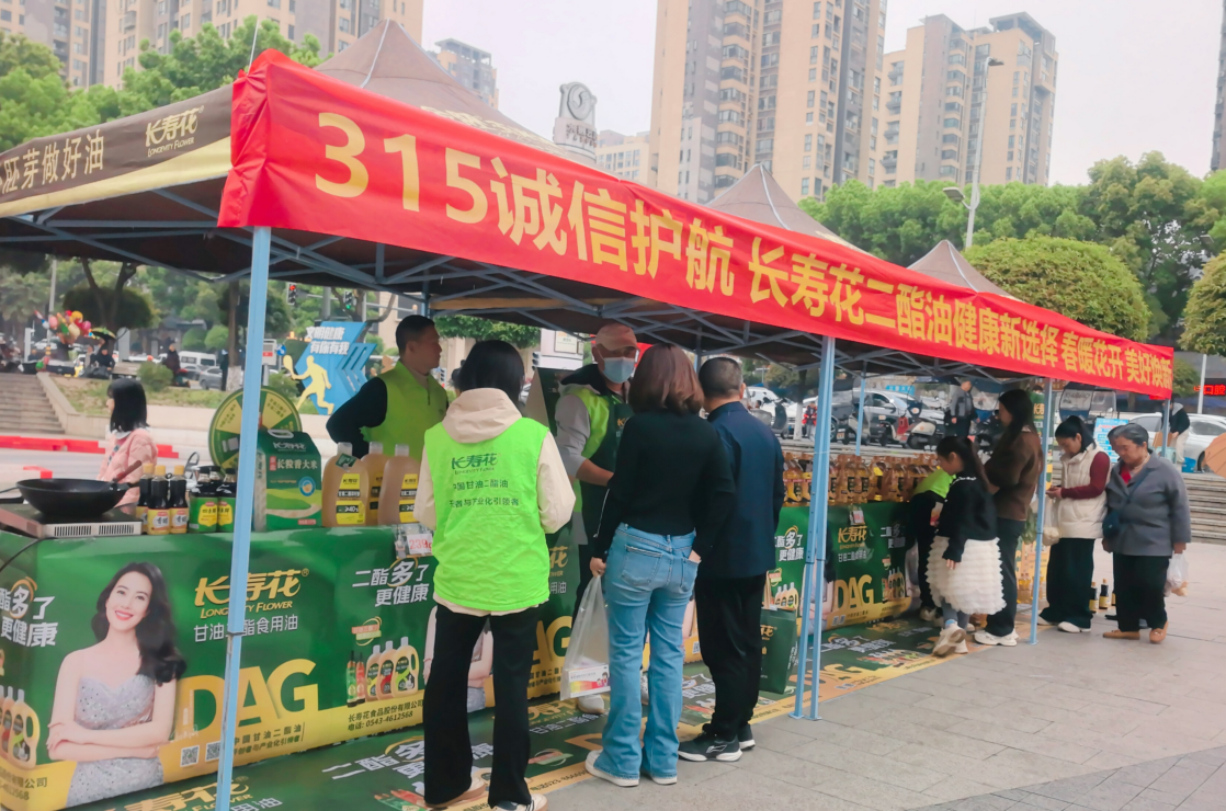 春暖花开焕新季 诚信护航选好油——长寿花食品专场推广活动纪实