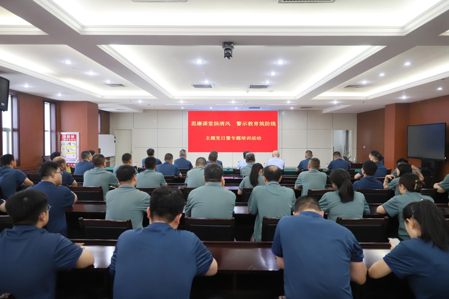 永葆红心 警钟长鸣｜山东三星集团开展“思廉课堂扬清风 警示教育筑防线”主题党日暨专题培训活动