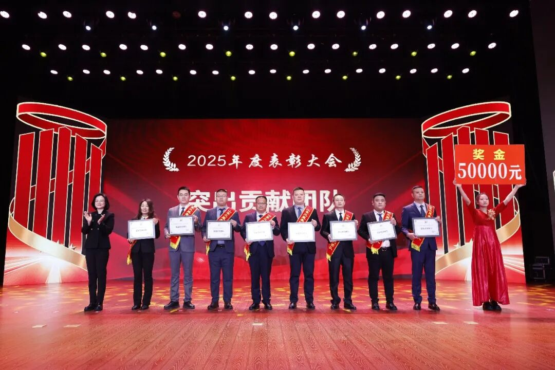 跃马新程 共创未来｜山东三星集团召开2025年工作总结表彰大会