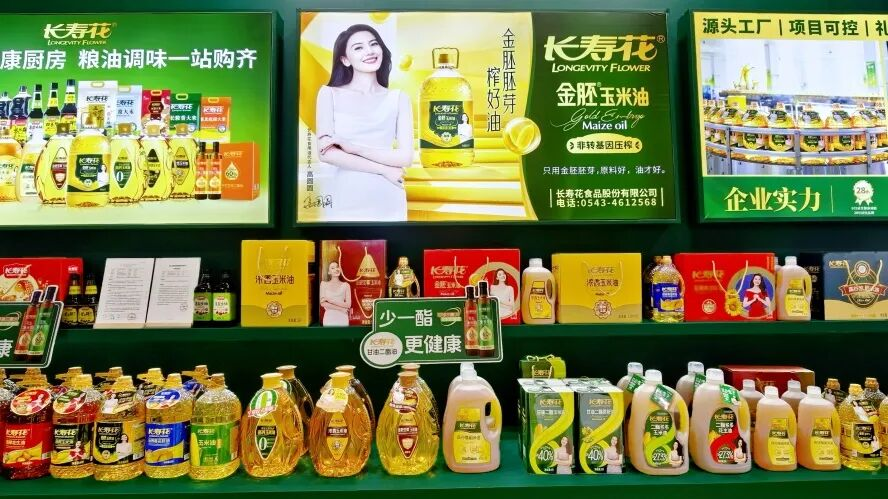 长寿花食品亮相第53届北京礼品展 以健康粮油定义礼赠新高度