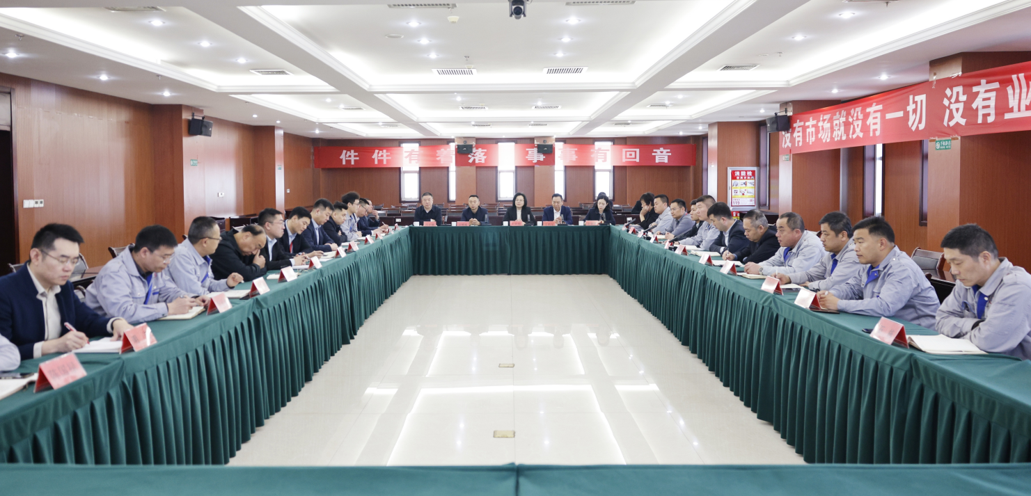 稳产拓市 质效并举｜山东三星集团召开三月份暨一季度生产经营会议