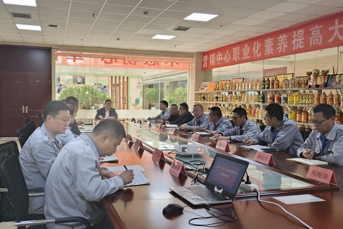 高效内控 强基提质｜长寿花食品科技公司召开内控管理专题会议