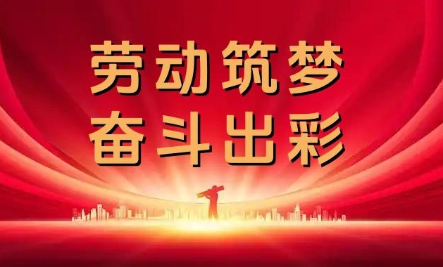 【劳动筑梦 · 奋斗出彩】吹瓶线背后的坚守与保障