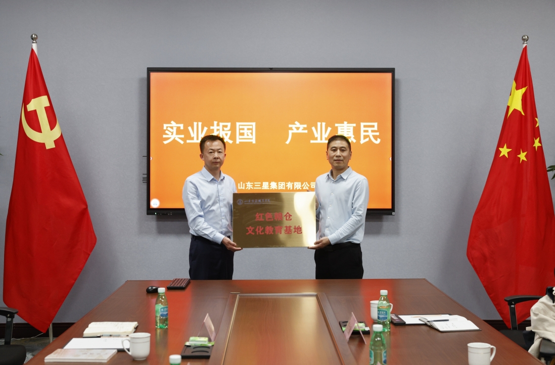 山东商务职业学院会计金融学院来山东三星集团参观调研