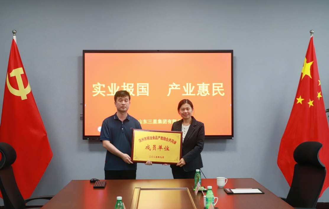 鲁北技师学院来山东三星集团参观交流