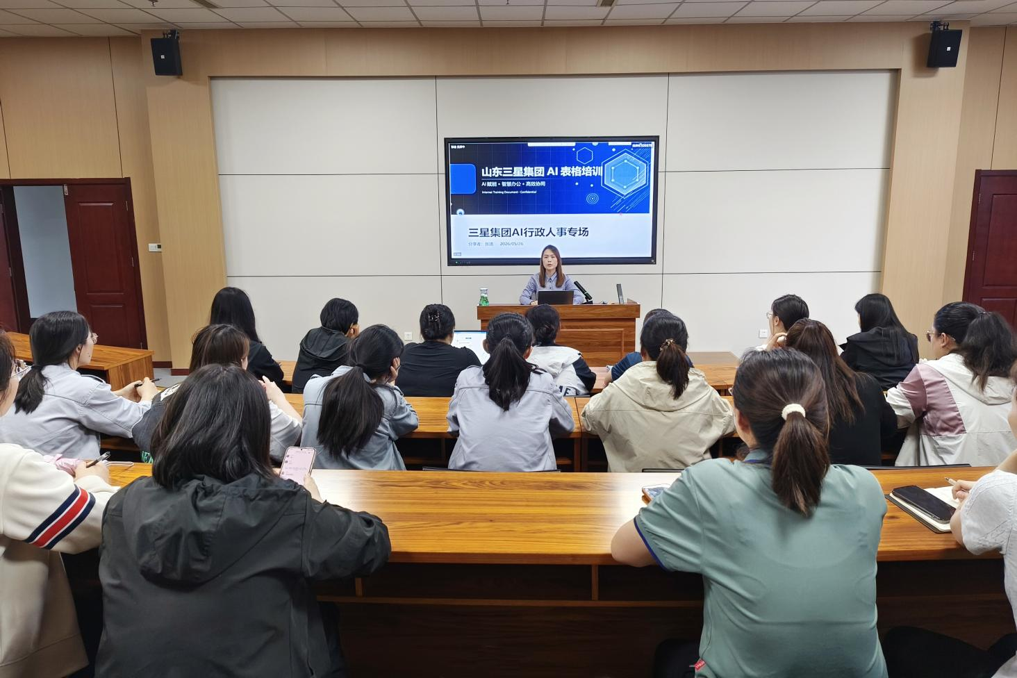 数字赋能 智效合一|山东三星集团高效办公专项技能提升培训活动圆满收官