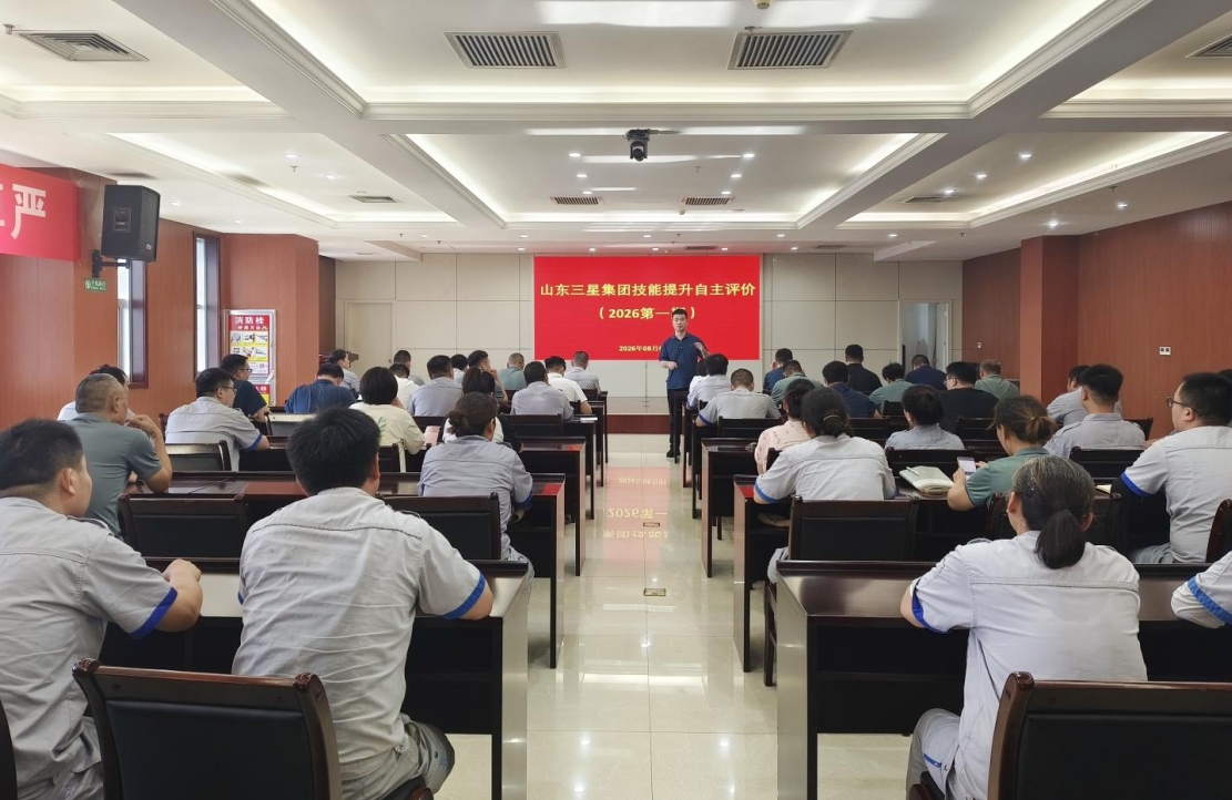 匠心筑梦 技能强企｜山东三星集团2026第一期技能人才自主评价工作圆满完成